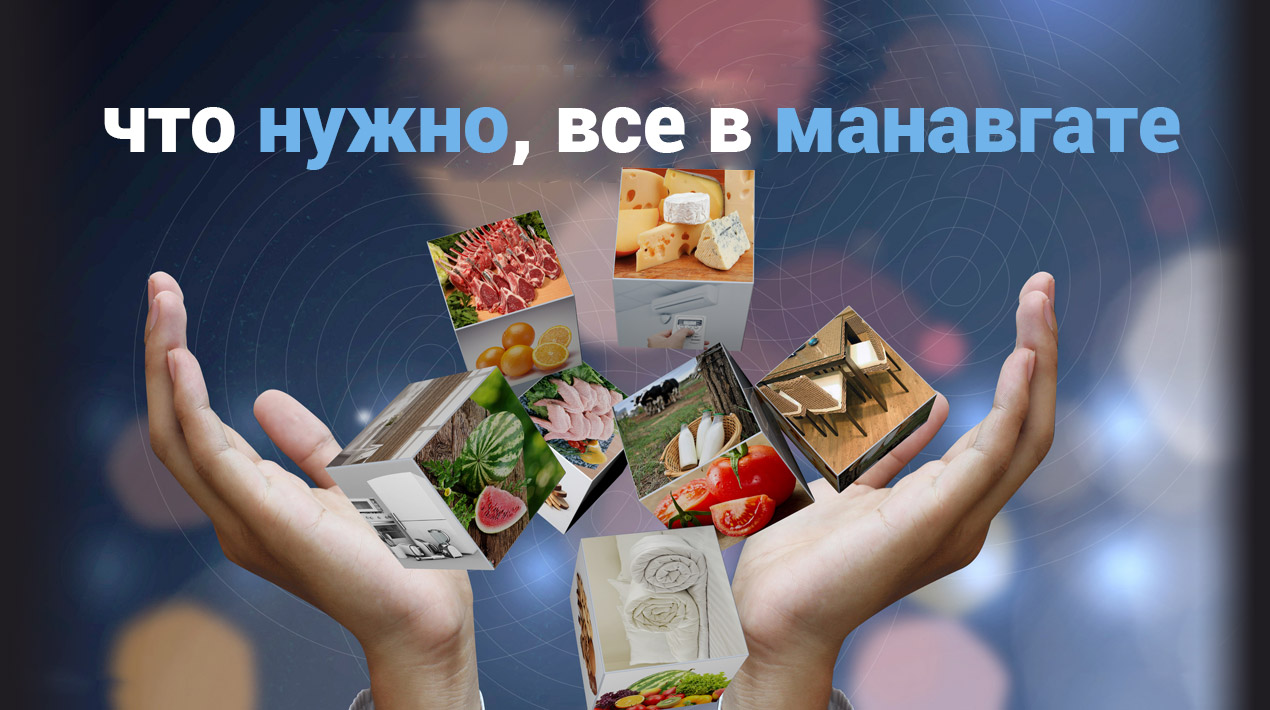 Ne Varsa Manavgatta Var